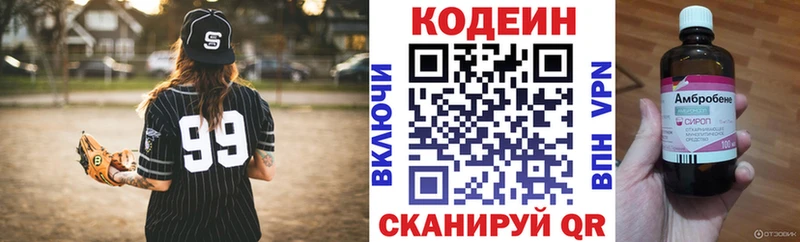 закладка  OMG рабочий сайт  Codein напиток Lean (лин)  Спас-Деменск 