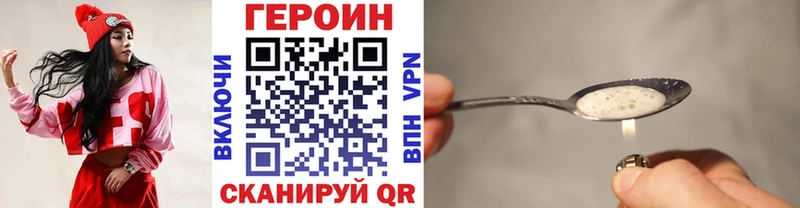 Героин Heroin наркошоп Спас-Деменск