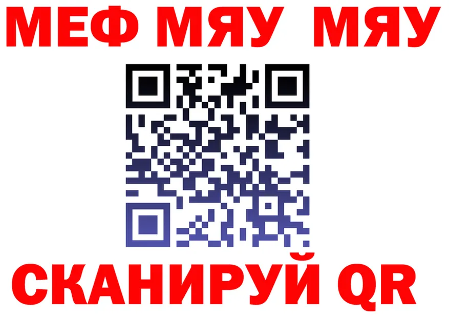 МЯУ-МЯУ мяу мяу сайт shop OMG Спас-Деменск