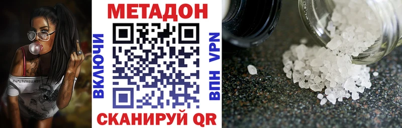 Метадон кристалл Спас-Деменск