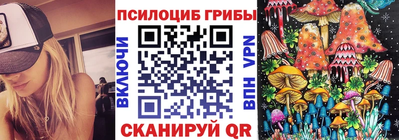 Галлюциногенные грибы Magic Shrooms Спас-Деменск
